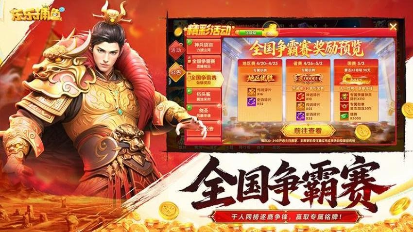 乐乐捕鱼游戏v11.2(1)