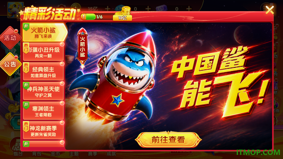乐乐捕鱼游戏