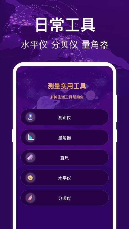 HD海拔测量仪免费版v4.8.18 1