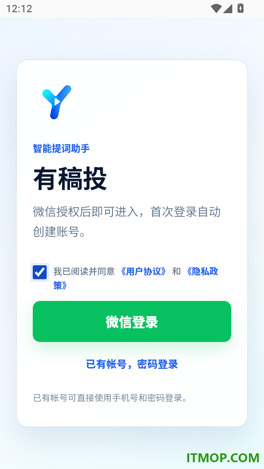 有稿投免费版