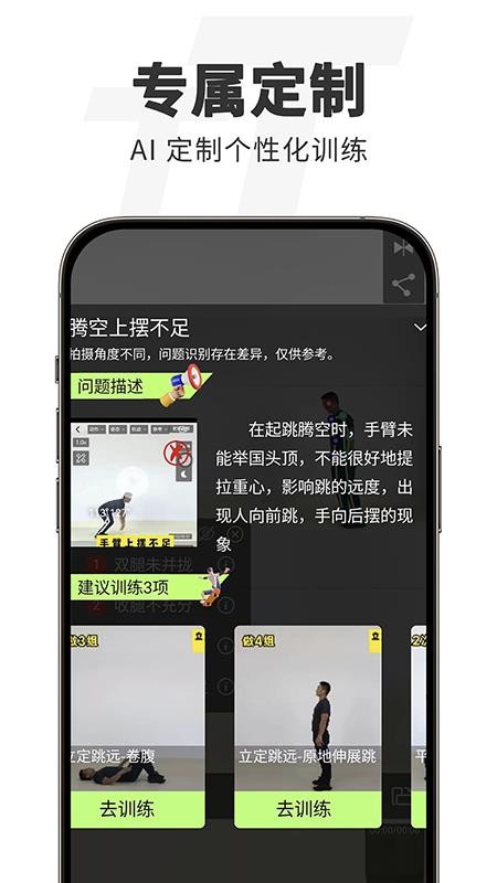 TT运动官网版v3.0.4(2)