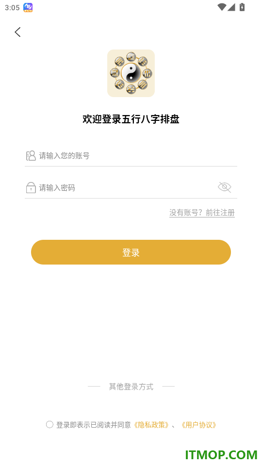 五行八字排盘官方版app