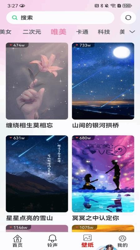 来电铃声海量秀免费版v1.0.1.F 1