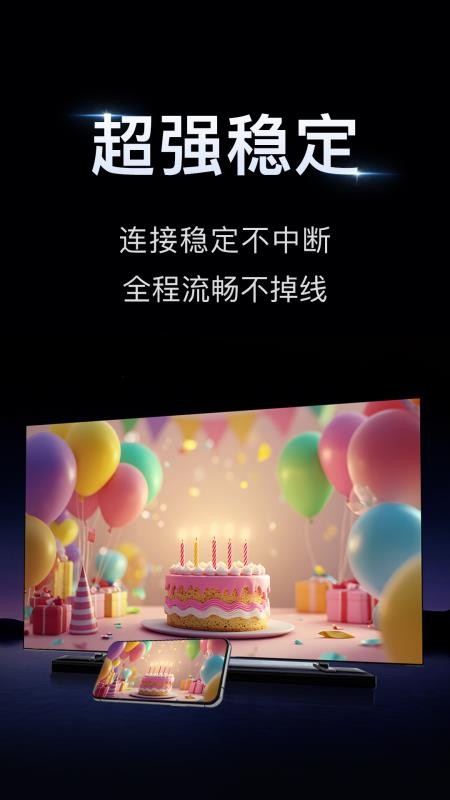 小柚投屏手机版v2.1.1(5)