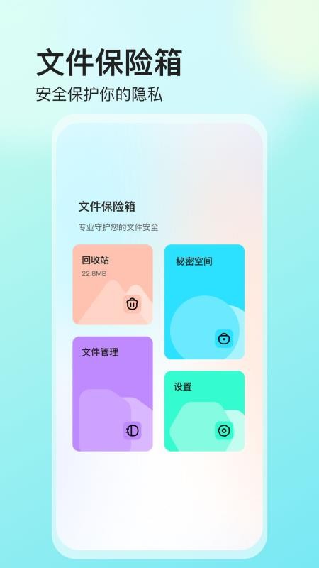 视频保险箱appv3.5.9 4