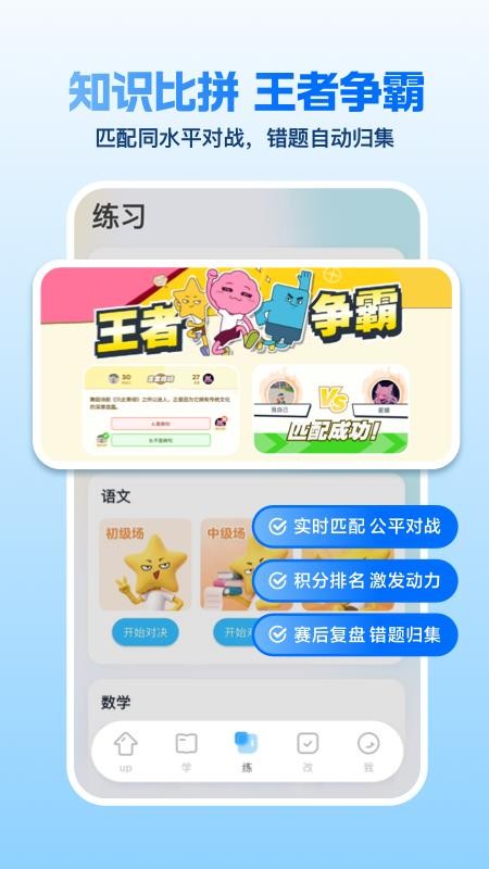 周周学最新版v1.9.2(4)