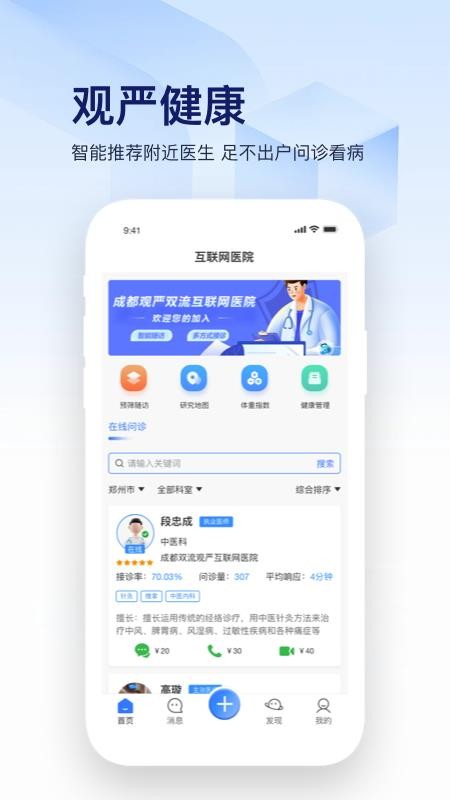 观严最新版v1.7.3(3)