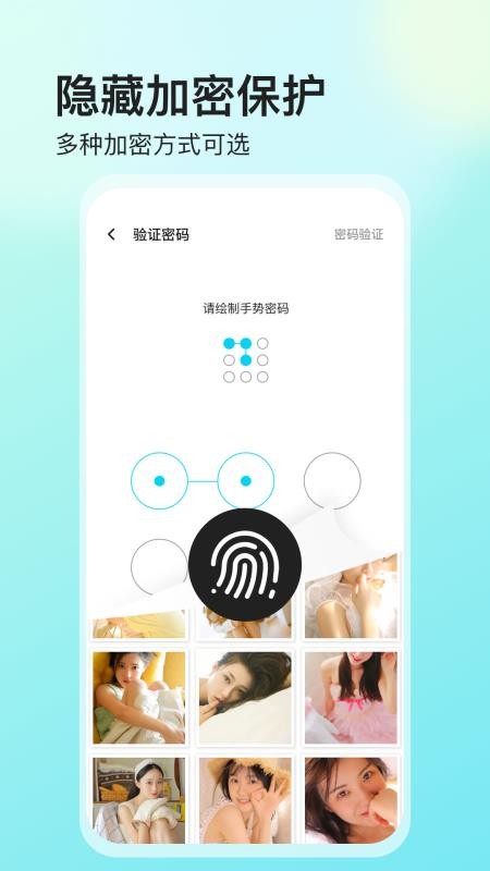 视频保险箱appv3.5.9 5