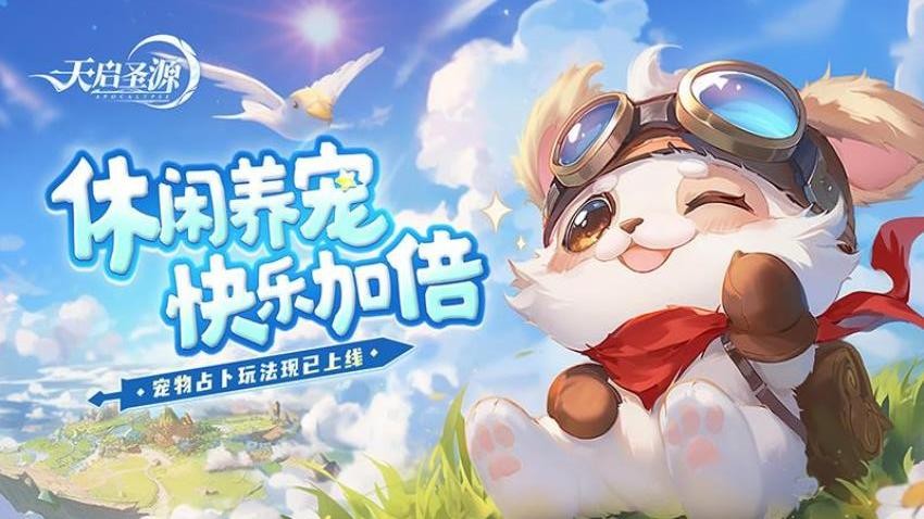 天启圣源游戏华为版(3)