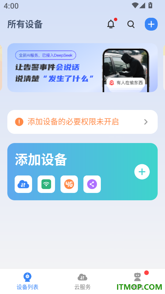 xiaovv AI官方版