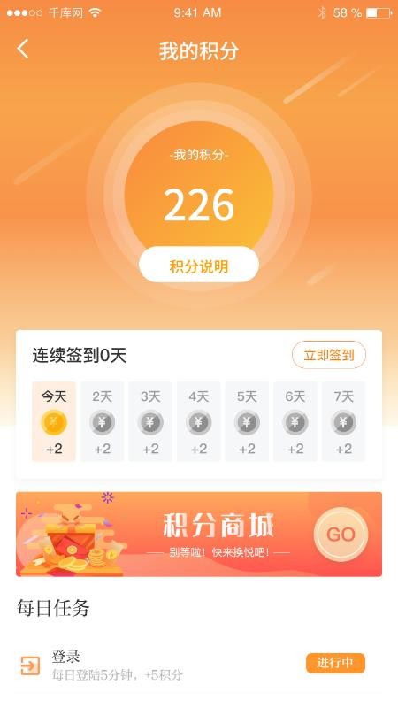 锦绣青羊v2.0.0(4)