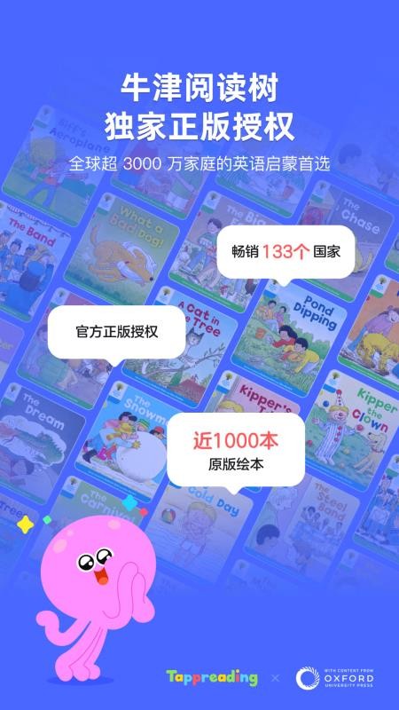 TappReading最新版v2.3.6-1 5