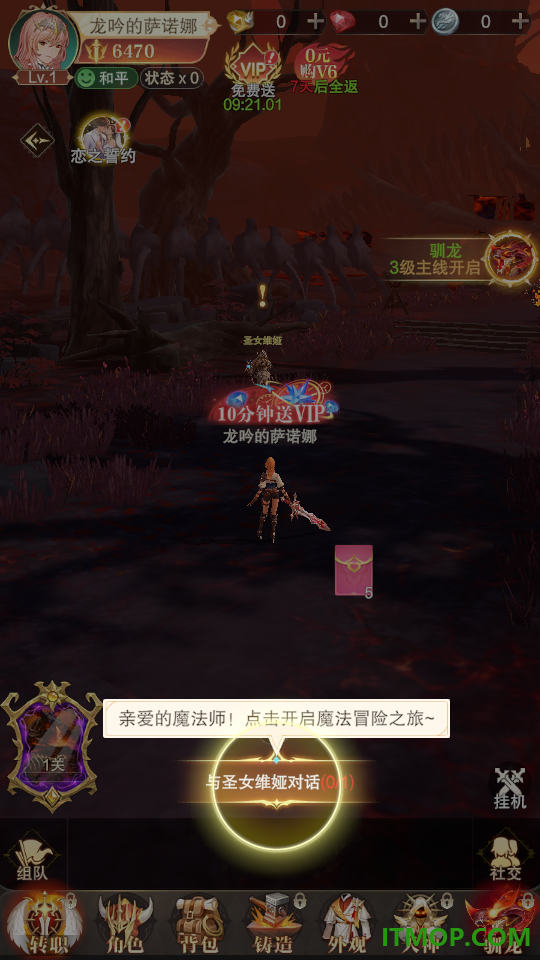 镇魂兵团游戏