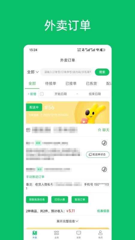 卫士小象官网版v1.6.0(4)