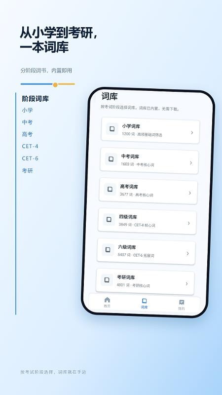 巧记背单词英语词汇训练免费版v2.6.246.2-beta(4)
