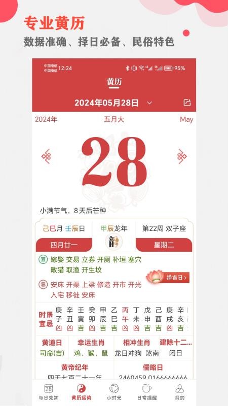 365小时光v7.3.3(1)
