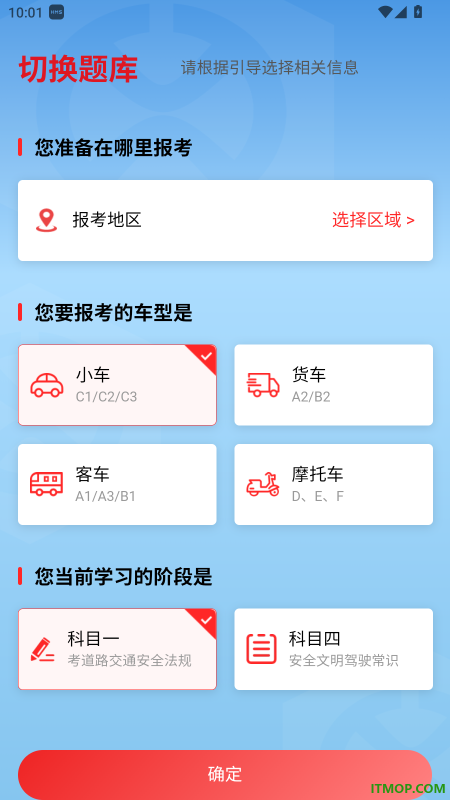 车安学手机版