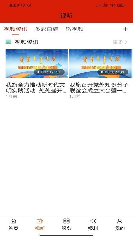 魅力白旗官方版v1.3.7(2)