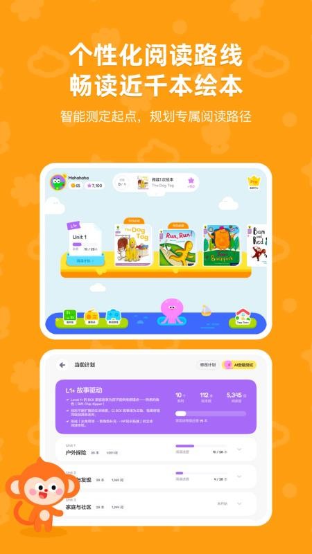 TappReading最新版v2.3.6-1 4