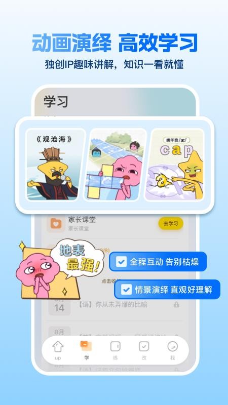 周周学最新版v1.9.2(3)