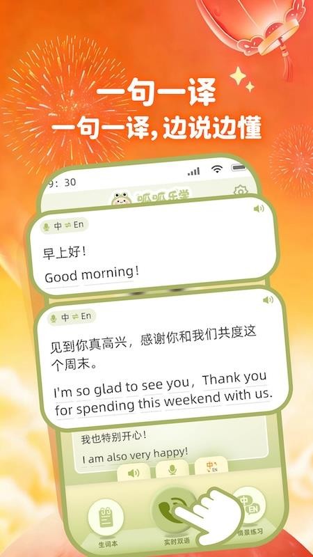 呱呱乐学官网版v1.0.4(3)