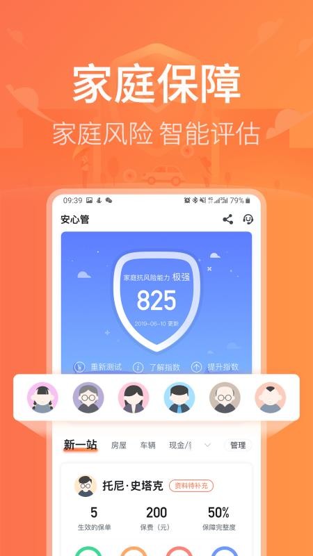 新一站保险网(2)