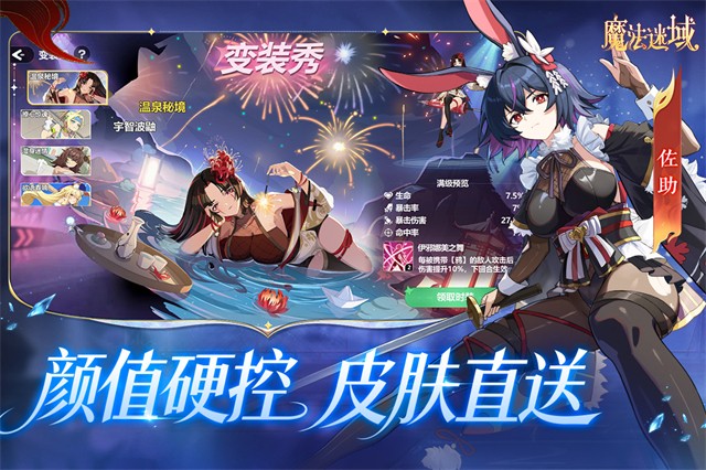 魔法迷域游戏v1.0.3(2)