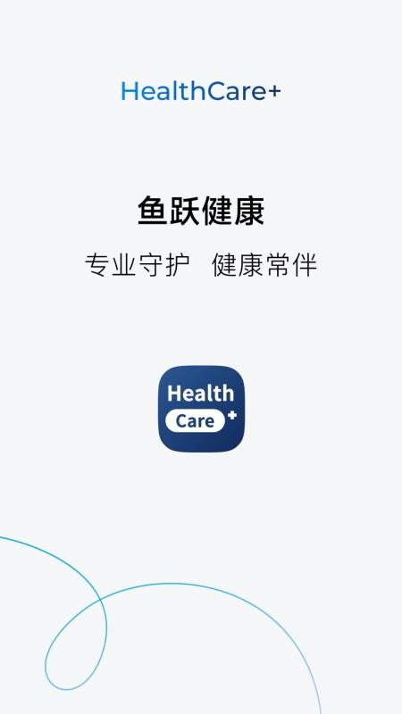 鱼跃健康最新版v1.0.9(4)