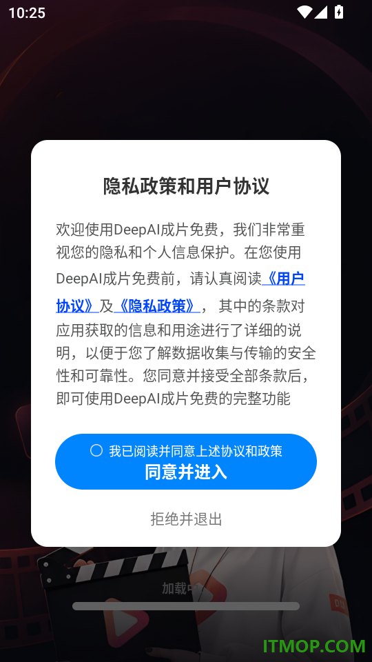 DeepAI成片免费最新版