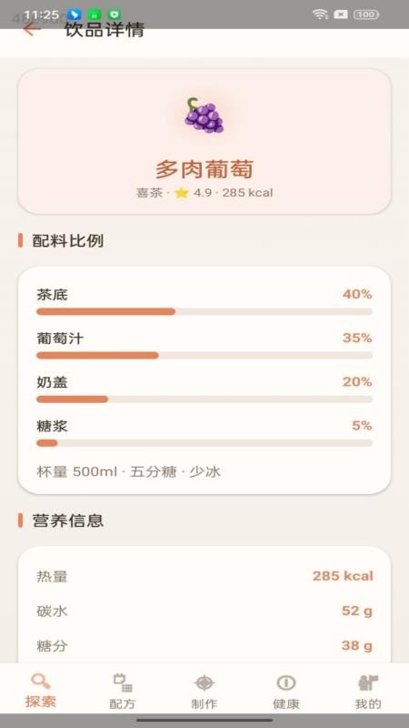 天才调饮师最新版v1.0.5(2)