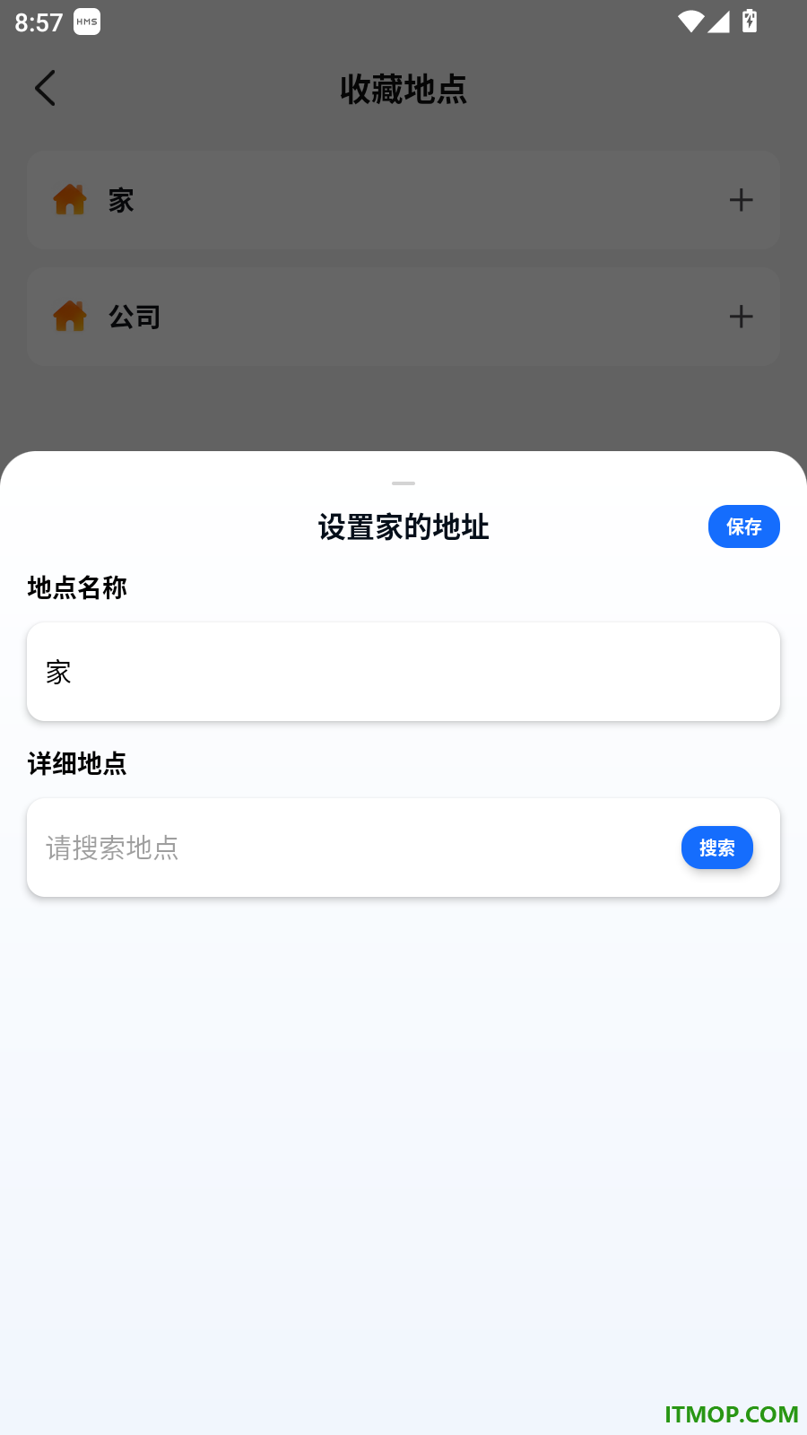 手机语音导航地图官方版