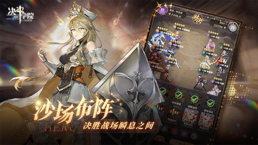 决斗学院游戏v3.9.2 4