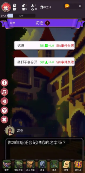 我把勇者人生活成了肉鸽手游v1.7.12(3)
