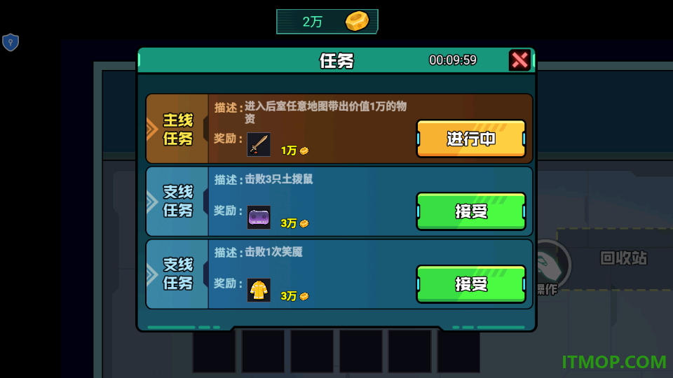 秘境求生手游