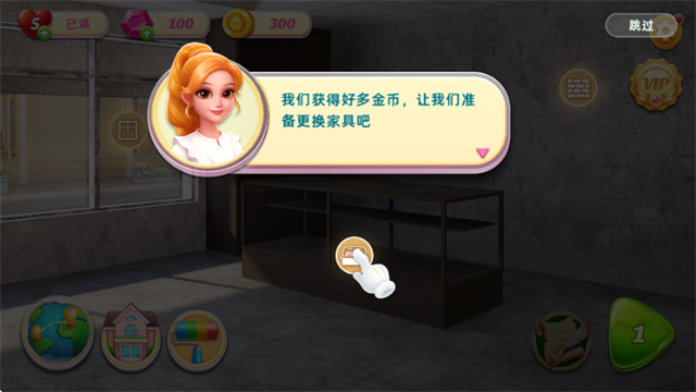 面包店改建游戏v6.0.0(4)