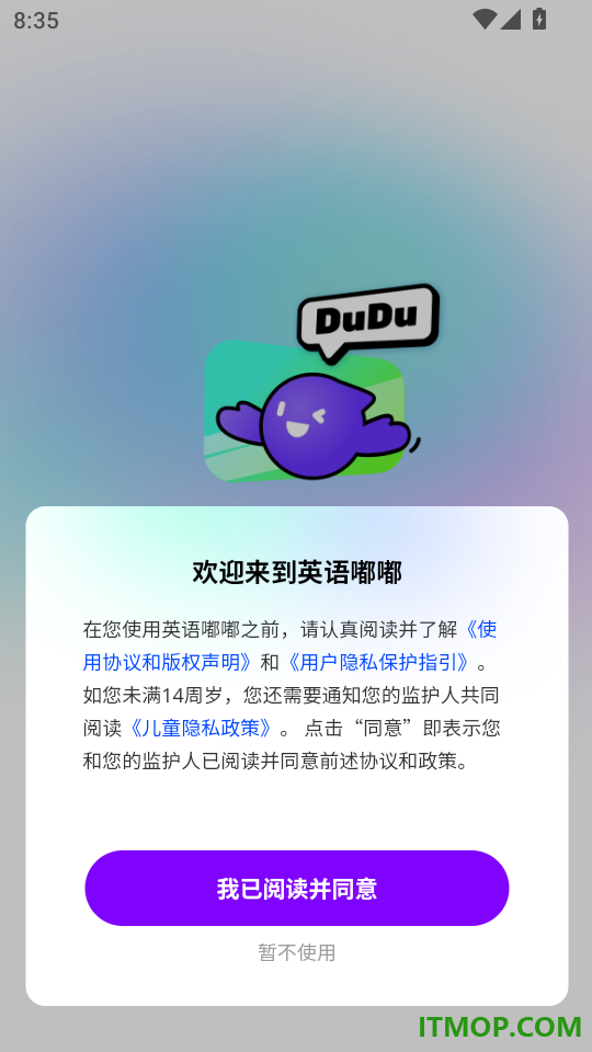 英语嘟嘟官网版