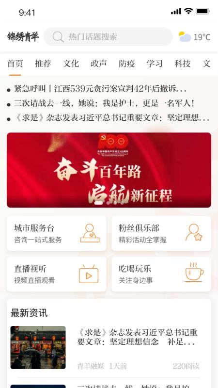 锦绣青羊v2.0.0(5)