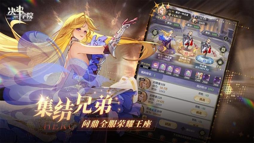 决斗学院游戏v3.9.2 2
