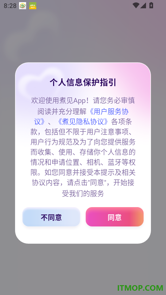 煮见最新版