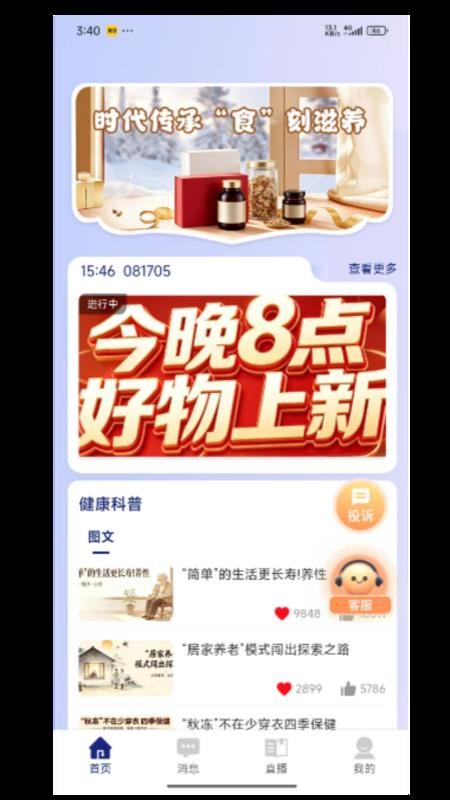 蜻蜓豆官方版v1.0.33(4)