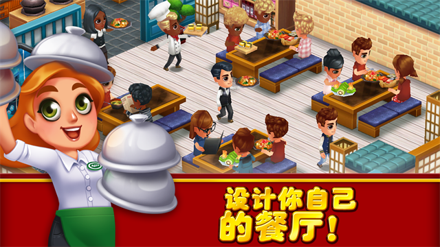 吃货大街游戏v0.87.1(1)