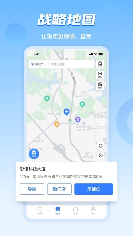 数位拓店云最新版v5.0.05(3)