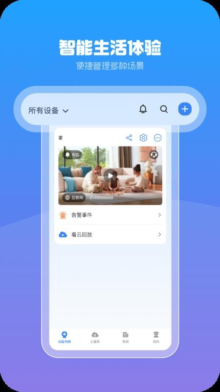 xiaovv AI官方版v1.0.20(2)