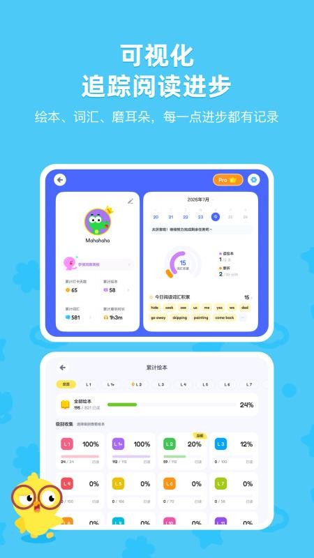 TappReading最新版v2.3.6-1 1