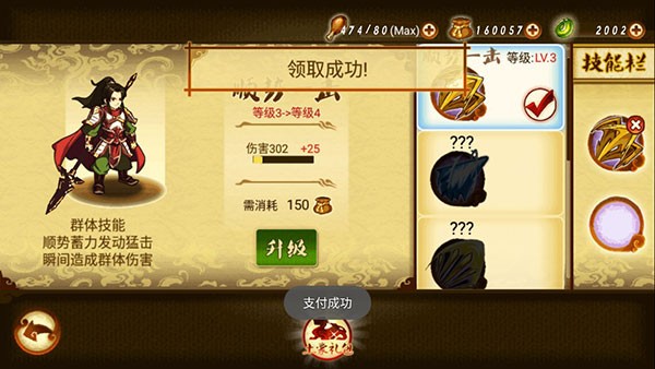 狂斩三国2游戏v1.5.3(3)