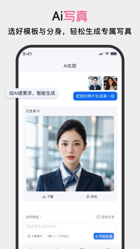 醒蓝AI官方版v3.2.1(2)