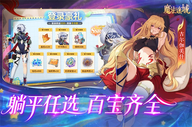 魔法迷域游戏v1.0.3(4)