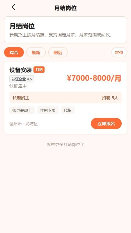 临零日结手机版v0.1.4 4