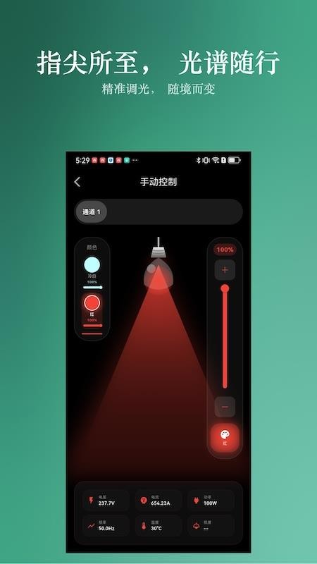 Hontech最新版v1.4.7 2