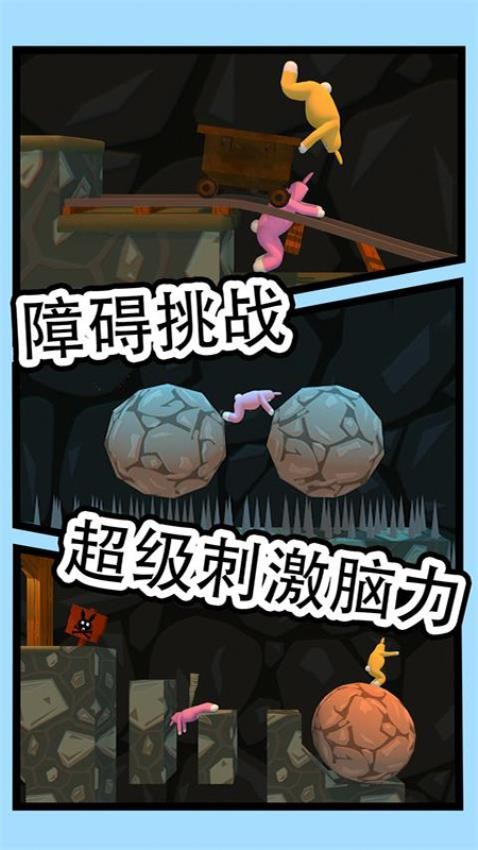 超级兔子人2游戏v1.1.45(3)